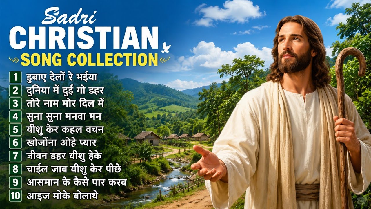 Revival Song | Sadri Christian Song Collection | Top 10 Sadri Christian Song Collection 