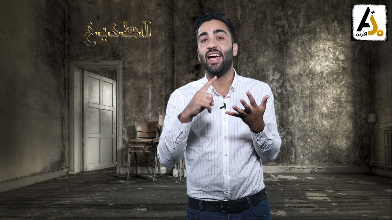 الأخوات ومرت أخوهم ... عالم من الرعب
