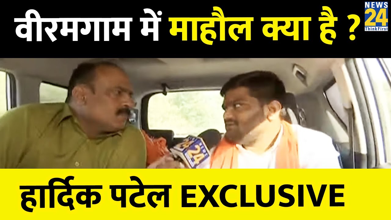 Hardik Patel से जानिए Gujarat का माहौल क्या है ? | Hardik Patel Exclusive Interview