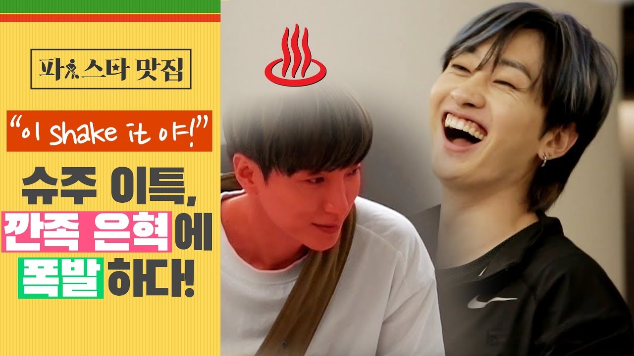 [파!스타 맛집] 