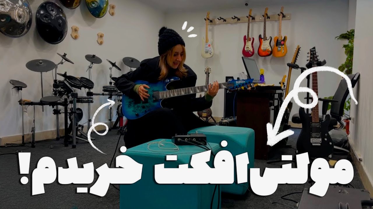 صدای گیتارم جاذاب شد😭🎸چی شد که این مولتی افکت رو خریدم؟ ولاگ 0-100 خرید مولتی افکت برای گیتارالکتریک