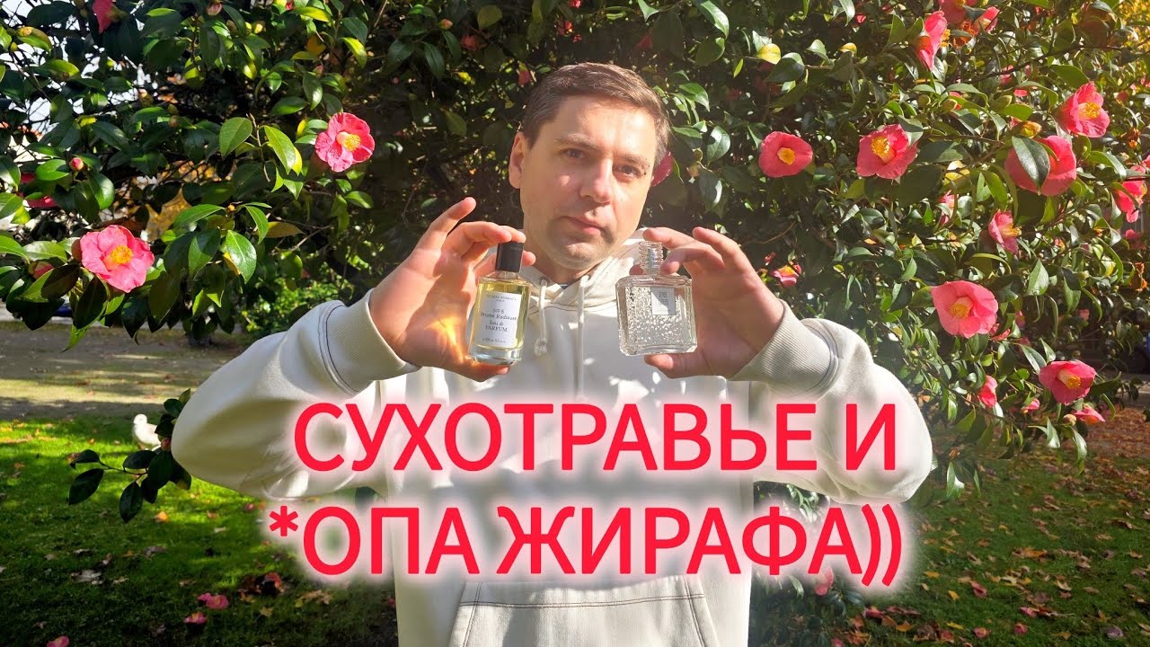 Два аромата — два характера: распаковка Serge Lutens и Thomas Kosmala!