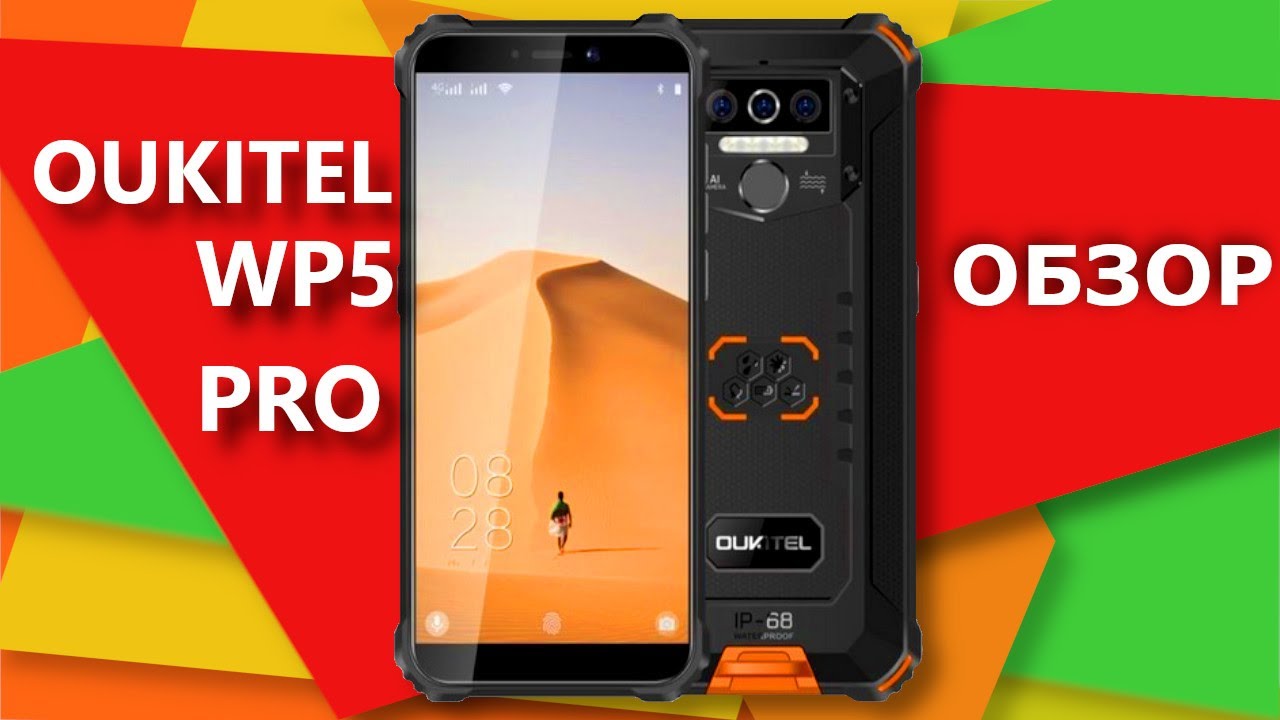 Oukitel WP5 Pro - полный обзор