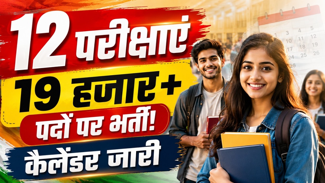 Government Job Vacancy 2026 | 12 Exams, 19000+ Vacancies! Govt Job Calendar 2026 Out