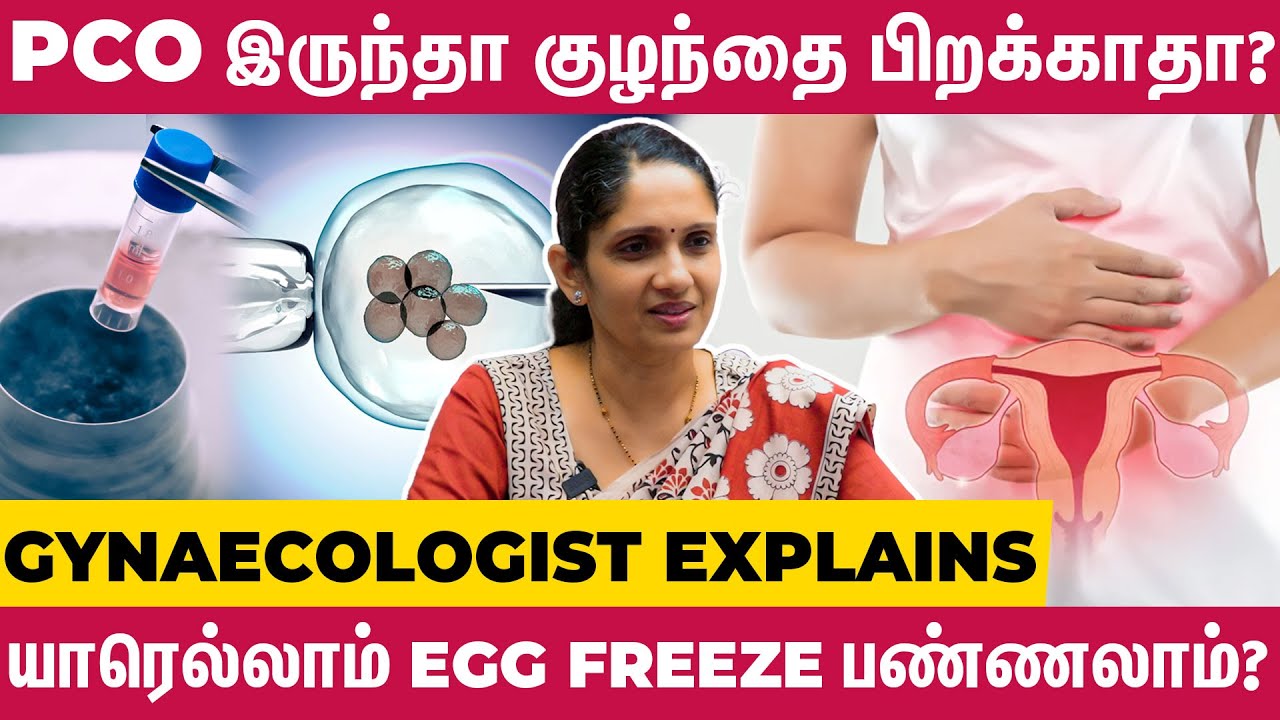 35 வயசுக்கு மேல குழந்தை பிறந்தா complications அதிகம் - Dr. Jayashree Sharma | Gynaecologist