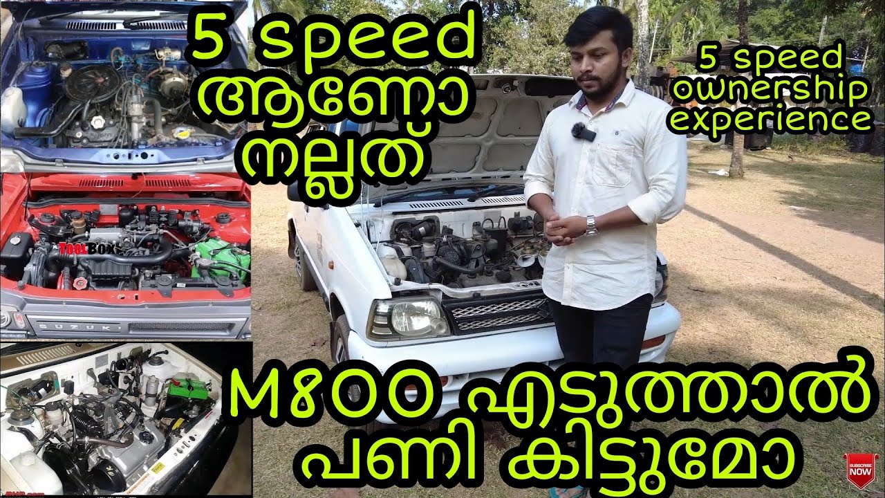 MARUTI 800 MPFI 5 SPEED | 5 speed എടുത്താൽ പണി കിട്ടുമോ 😒