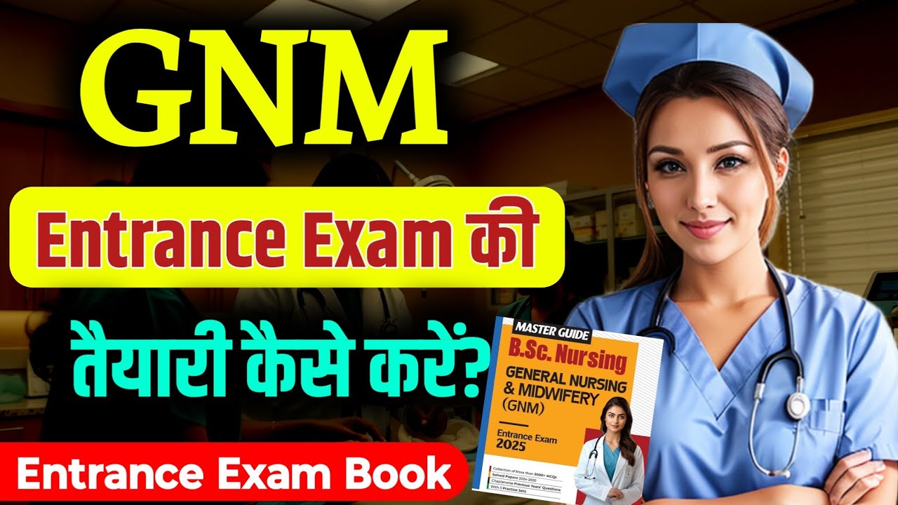 GNM Entrance Exam ki Taiyari kaise kare 2026 | GNM Entrance Exam ki Book | GNM Entrance Exam 2026