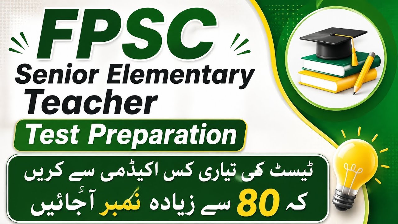 FPSC SET Test Preparation | Senior Elementary Teacher Test Preparation Tips and Guidelines