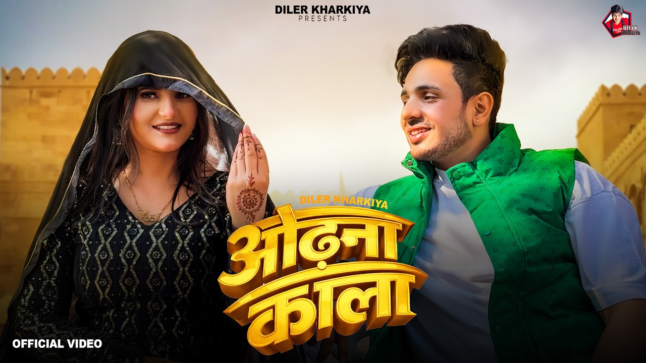 Odhna Kala (ओढ़ना काला) - Diler Kharkiya | Anjali Raghav | New Haryanvi Song 2026 | Holi Special