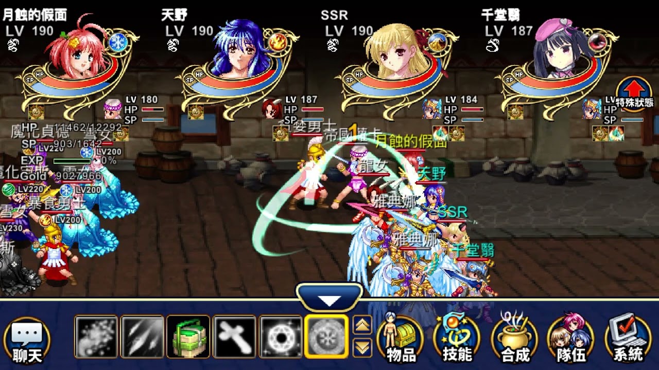 飄流幻境M Wonderland ONLINE  勇闖30 (第30關)