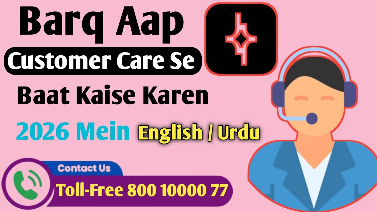 Barq Customer Care Se Kaise Baat ⚡ Karen 2026? | How To Barq Helpline Number & Live Chat Support 🇸🇦