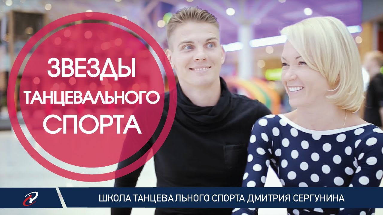⚡ Dmitry Zharkov & Olga Kulikova | Эксклюзивное интервью Чемпионов мира | 2017