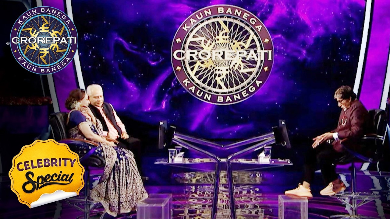 KBC | इन दिग्गज कलाकारों से KBC का मंच रौनक से भर गया | Celebrity Special