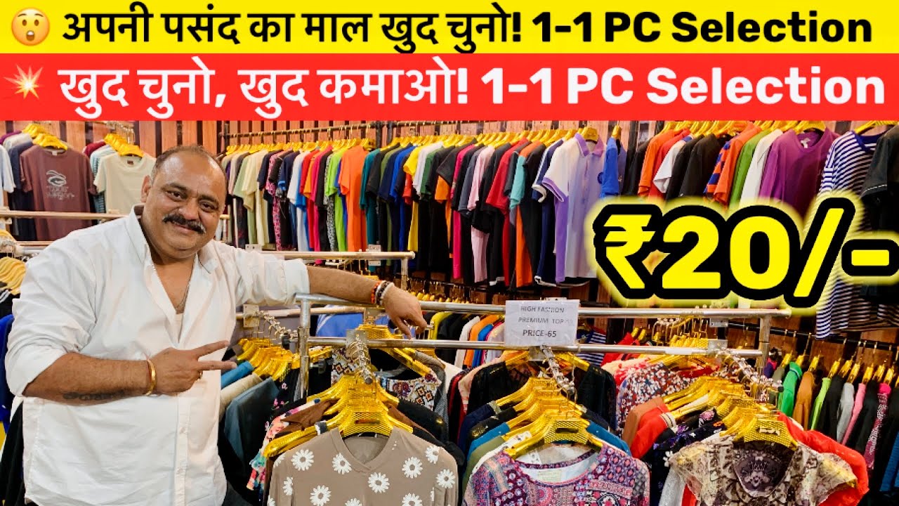 💥 खुद चुनो, खुद कमाओ! 1-1 PC Selection | Wholesale भी हुआ फेल | Summer Collection