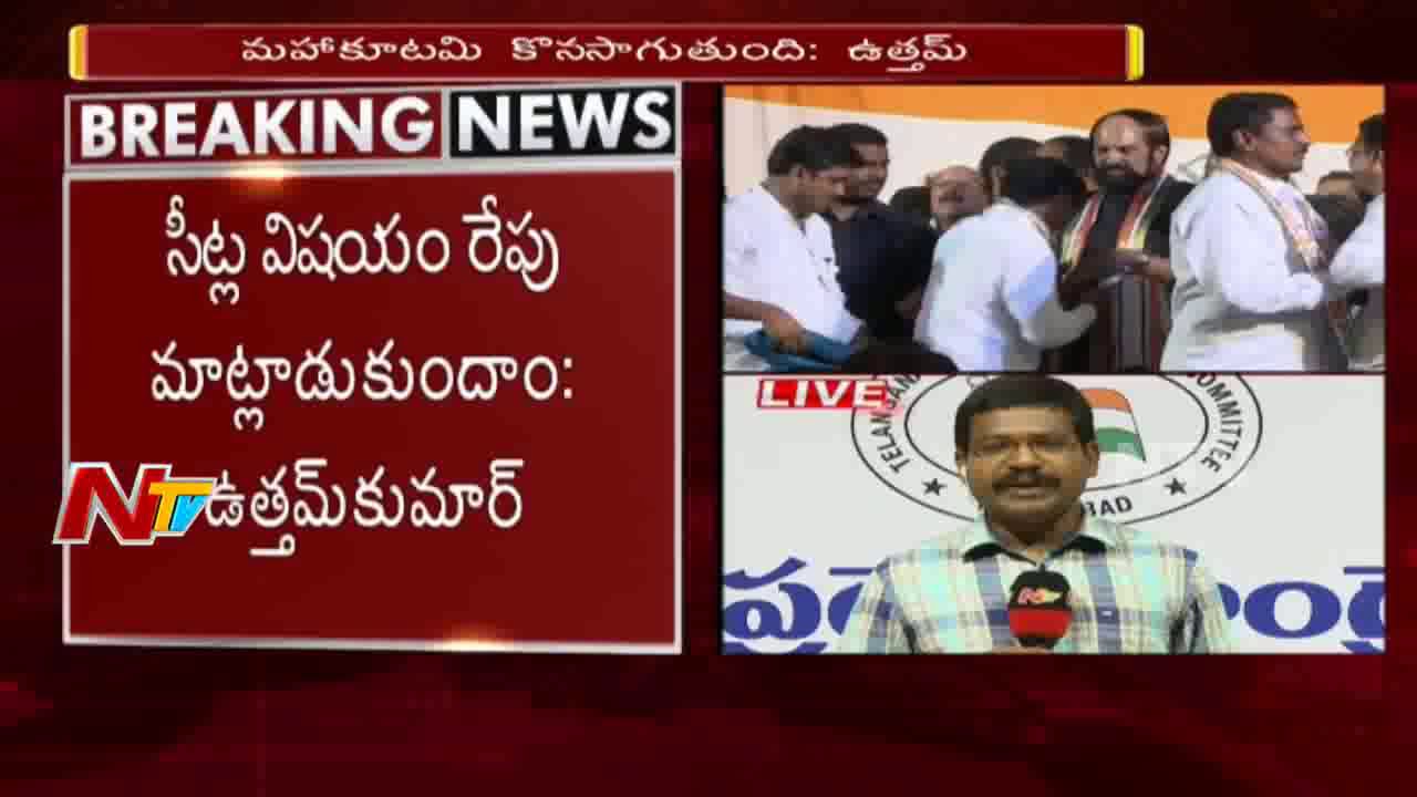 TPCC Chief Uttam to Hold Meet with Mahakutami Leaders Over Seats Allocation | NTV