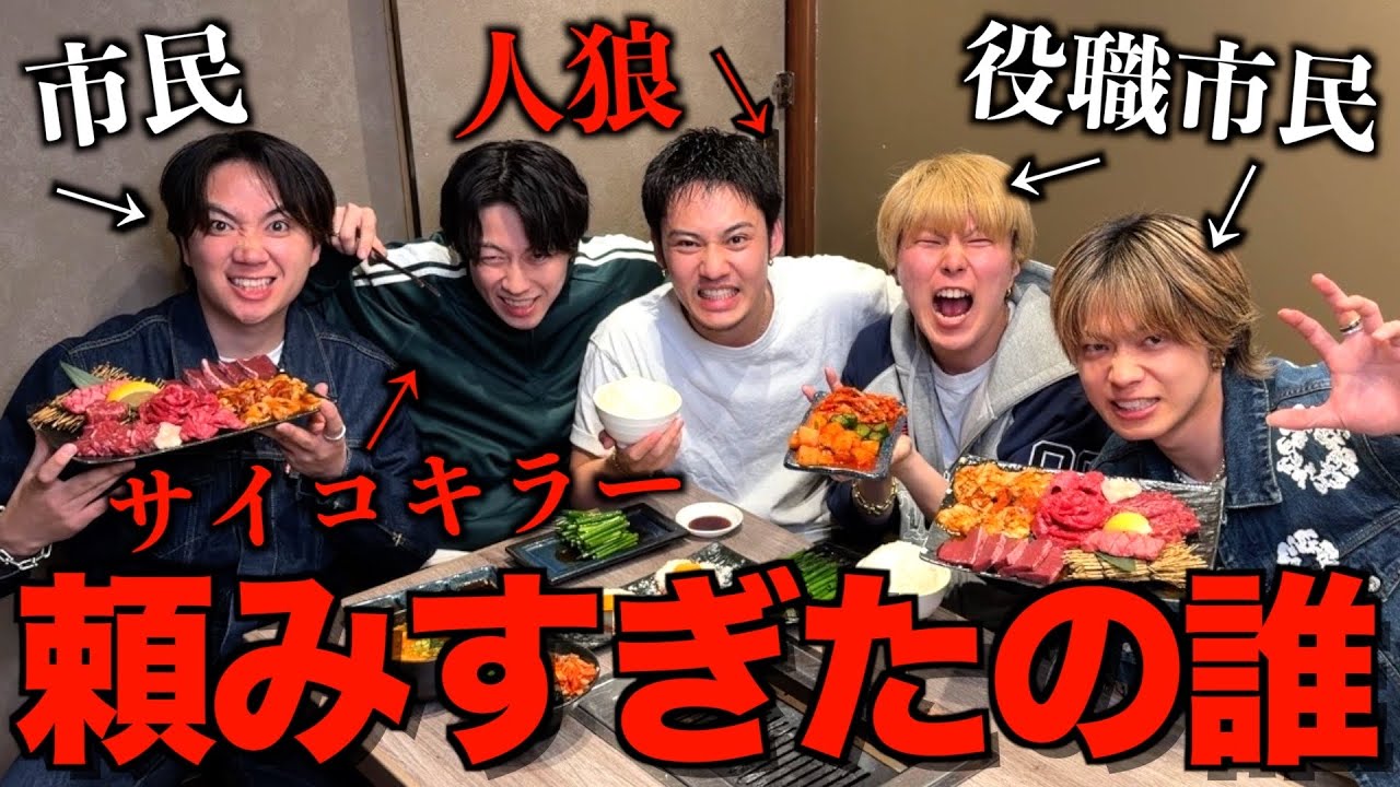 【鬼展開】新ルール追加して牛恋で過注文人狼したら誰もが予想できないまさかの展開に...