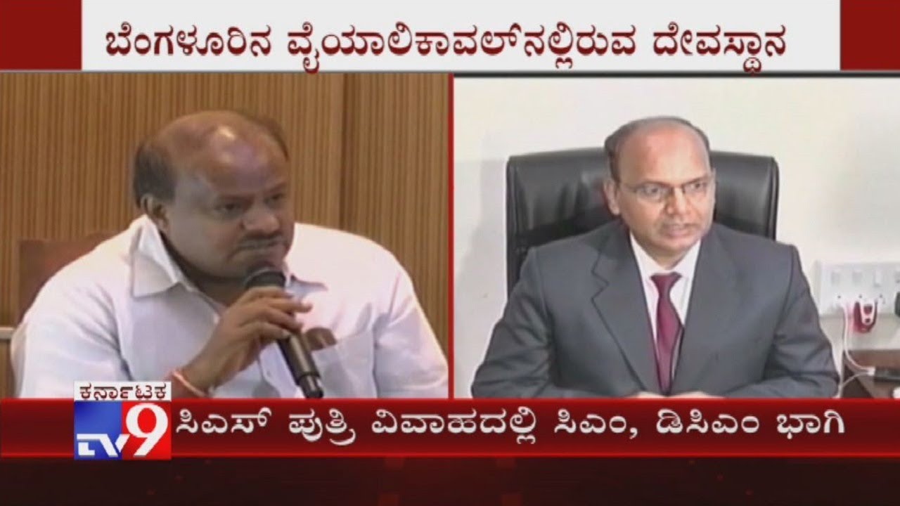 HD Kumaraswamy Attends Karnataka Chief Secretary TM Vijay Bhaskar Daughter's Marriage Ceremony