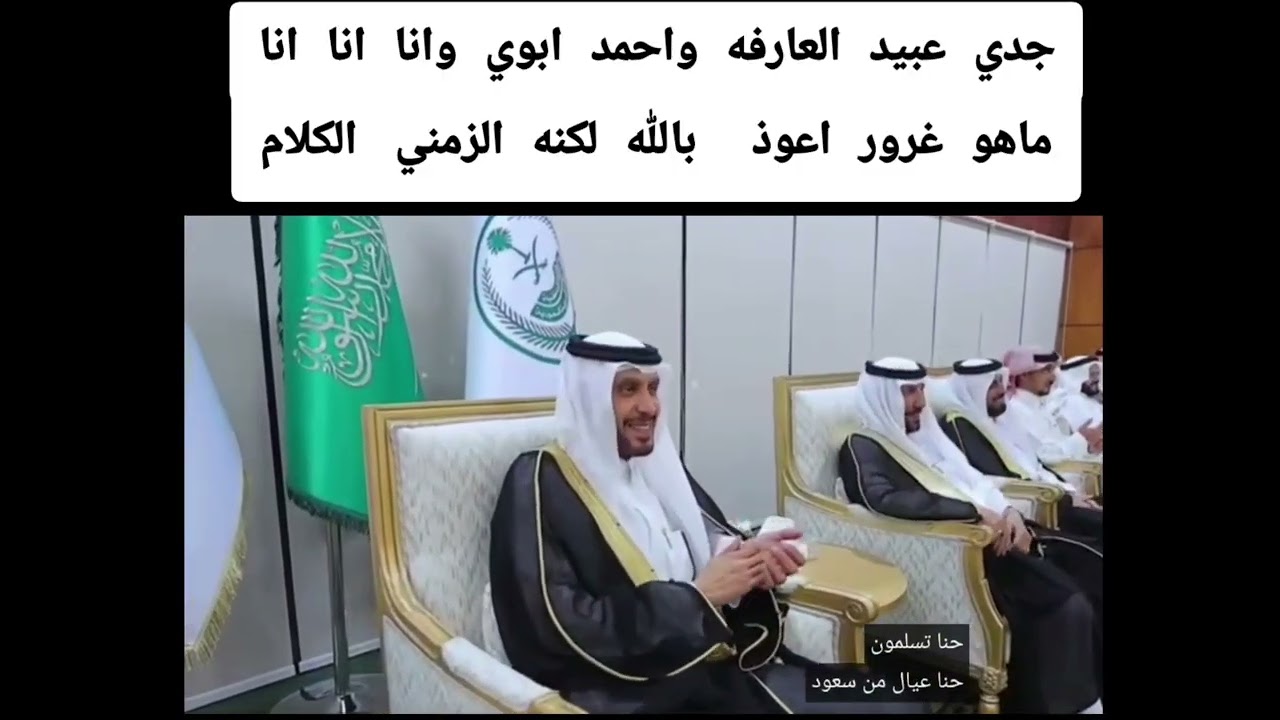 قصيدتي في حفل تكريم ابن عمي اللواء سلطان بن جمعان المالكي بمناسبة تقاعده  .. 