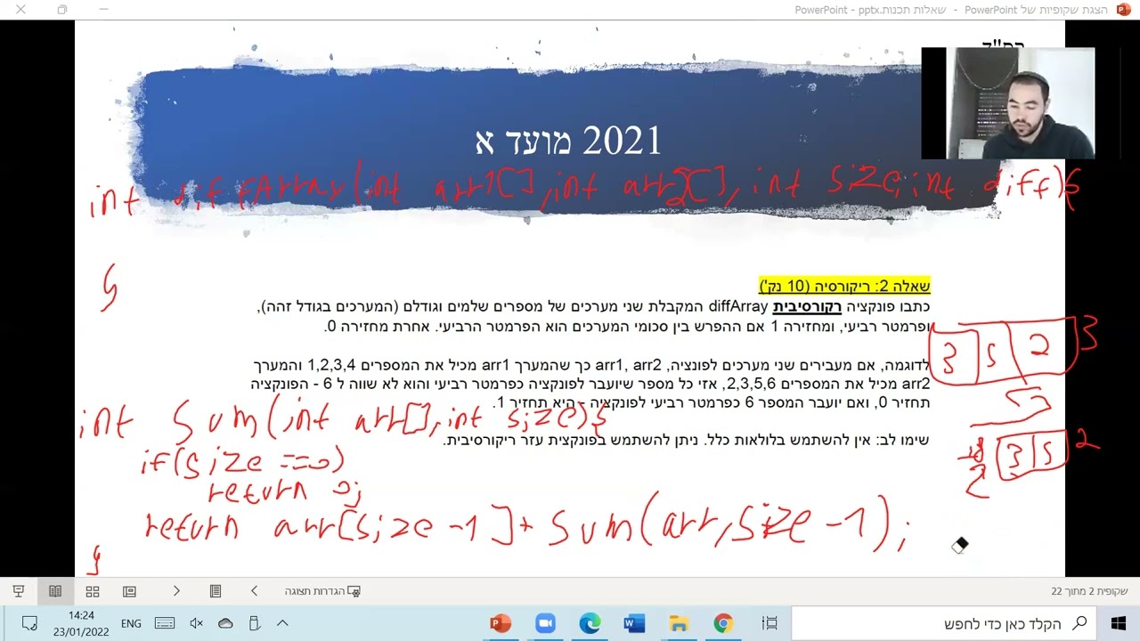 מבוא למדמח מרתון ג - רקורסיות