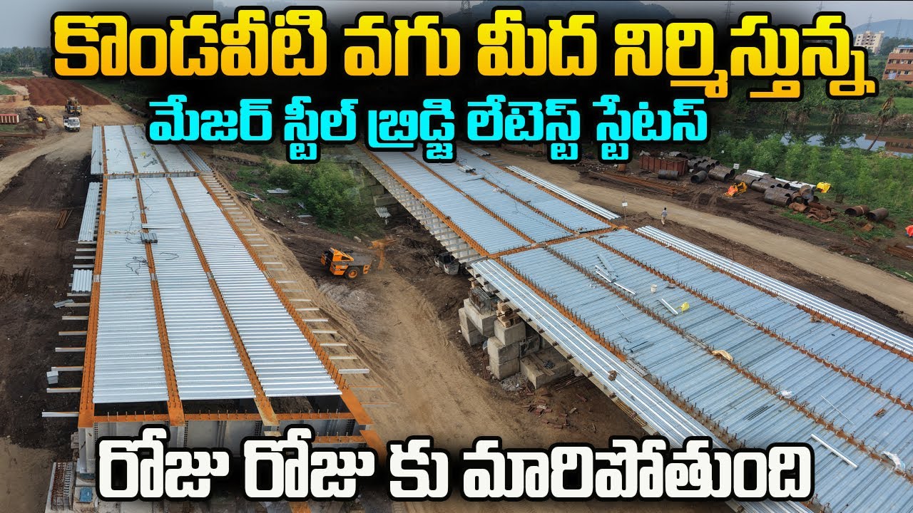 Major Steel Bridge Development 🔥 | Amaravati | Capital Works #avbro