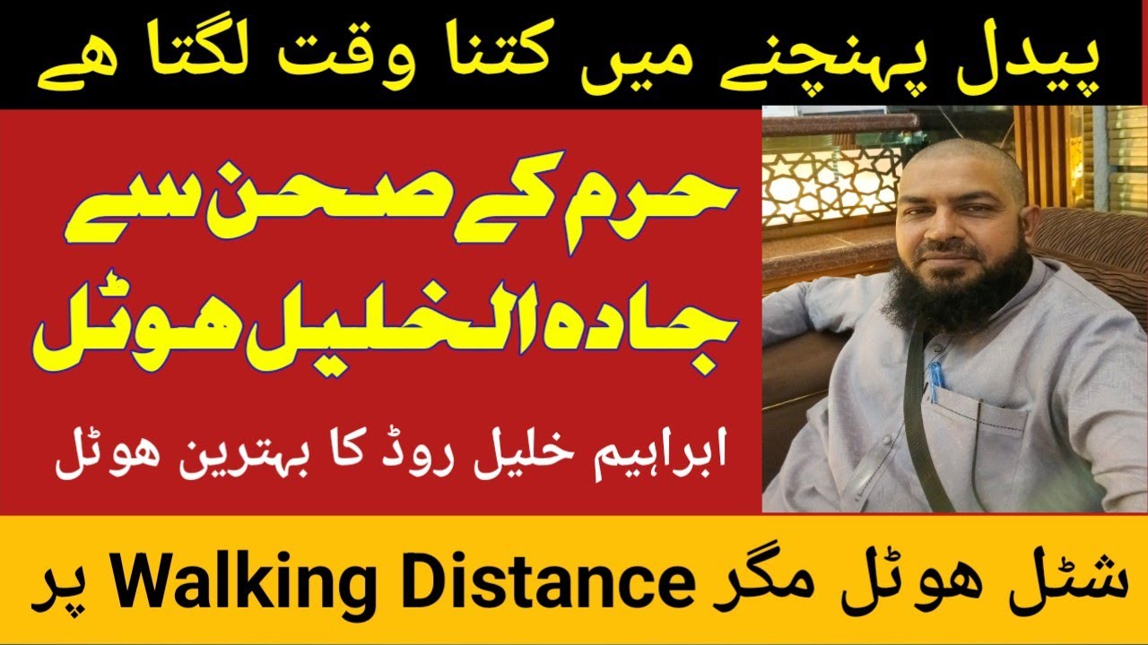Jadat Khalil Hotel Makkah Walking distance|Location of Jadat Khalil Hotel@MakkahStaySolutions