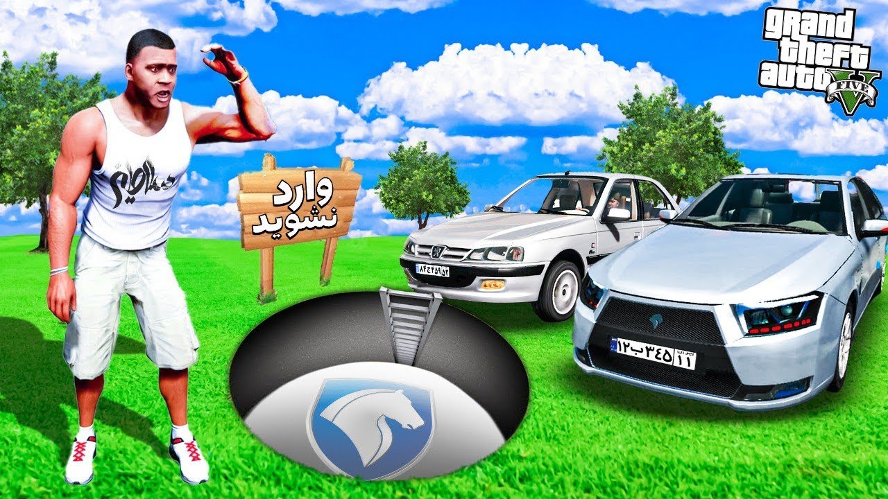 راه مخفی ماشين های ایران خودرو پیدا کردیم 😱🔥 GTA 5 Stealing Cars