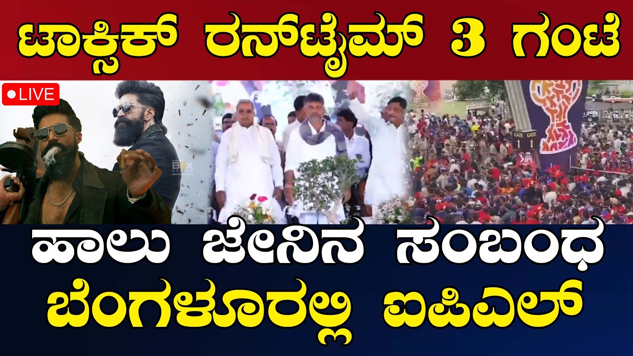 NEWS@4 | ಮೊದಲು ಲೆಕ್ಕ ಕೊಡಿ | ಕೃಷ್ಣ ಬೈರೇಗೌಡ ಸಂತ | ಲೋಕಾಯುಕ್ತ ಬಲೆಗೆ ಬಿಇಓ