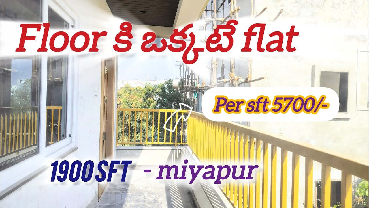 #Miyapur premium 3BHK flat| 1900 SFT | East Facing | floor కి ఒక్కటే flat|#gkproperties123 
