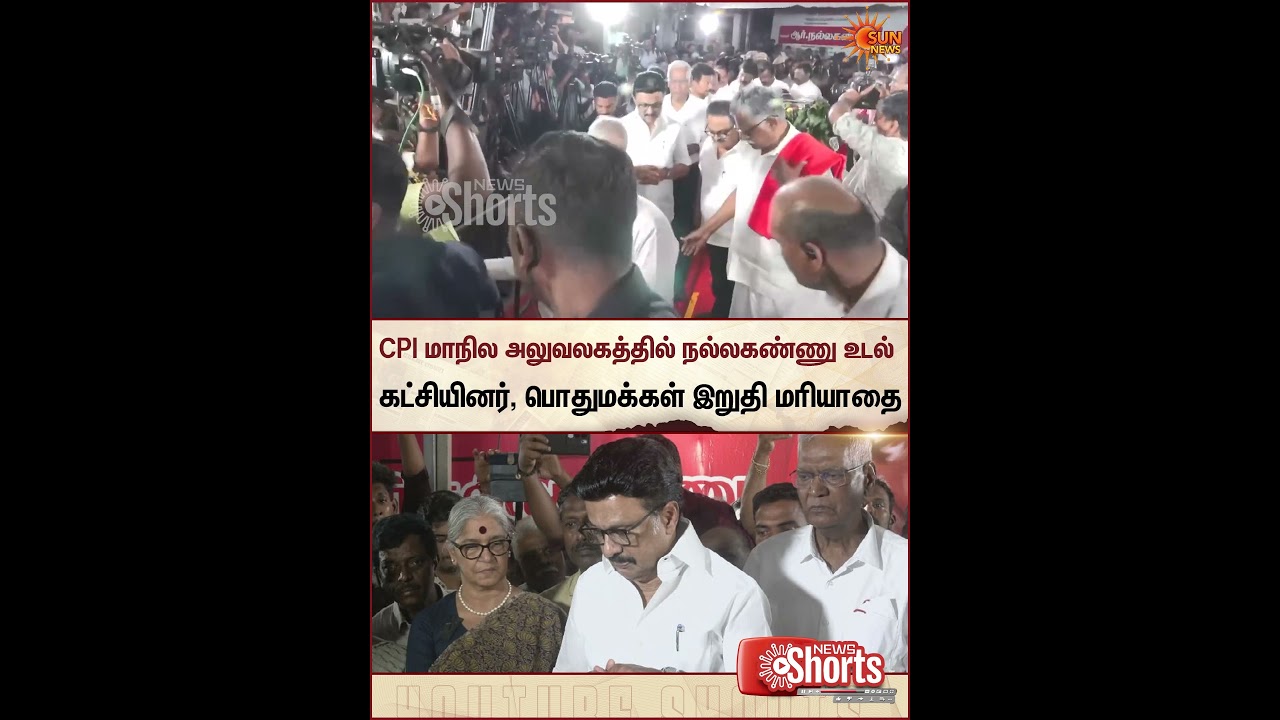 CM MK Stalin Pays Respects | Nallakannu | Chennai | Sun News