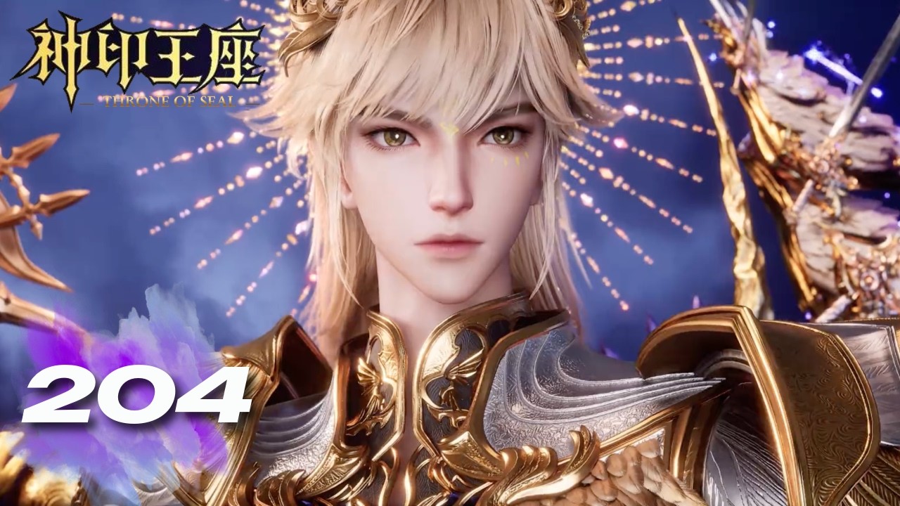 神印王座 最新！EP204 正片！魔神皇不是最终Boss? 🌙【神印王座 Throne of Seal】