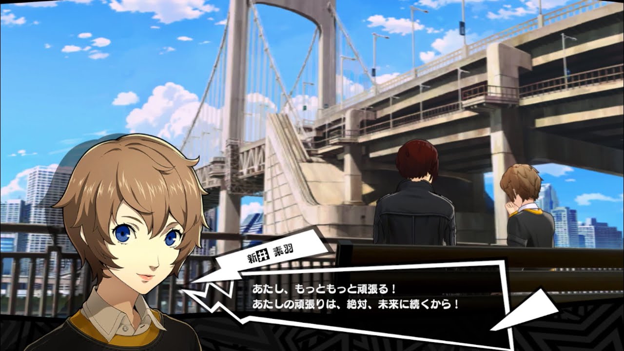 【P5X・ペルソナ5X】新井素羽シナジー20  彼女選択肢バージョン　ネタバレ有