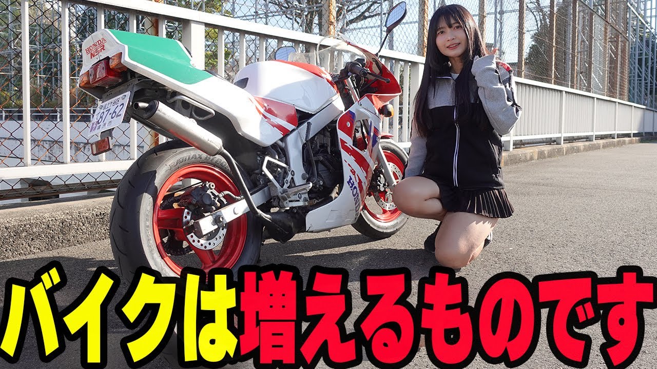 バイクは増えるものです！（断言）　nsr50