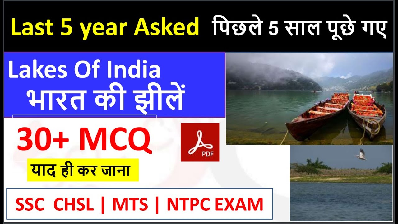 Last 5 Years में पूछे गए Lake Of India के 30+ Important MCQ | Lakes Of India |  भारत की झीलें