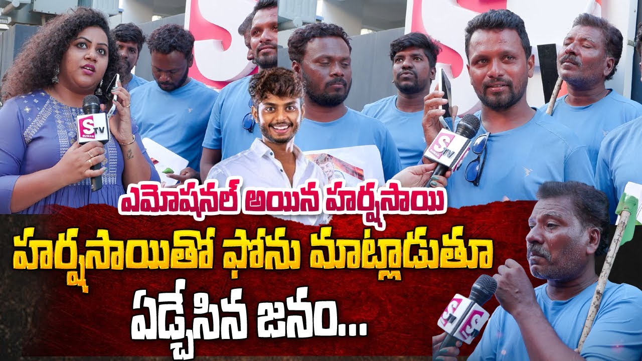 Harsha Sai Fans Emotional Interview | Karnataka Fans | Harsha Sai | @SumanTVEntertainment