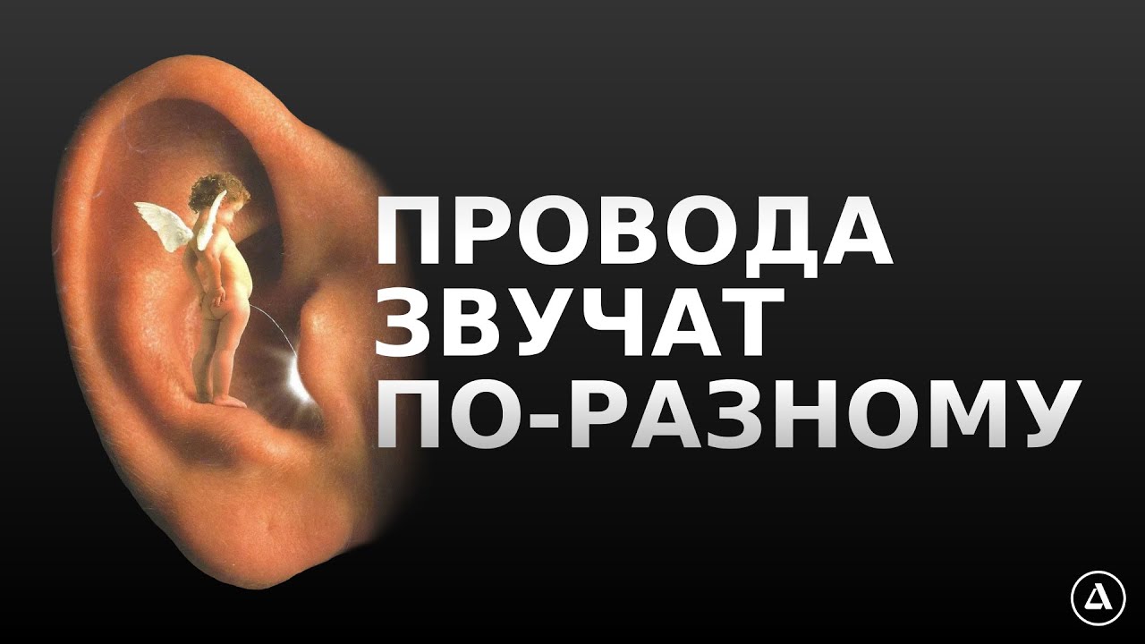 Акустический кабель меняет звук! Показываю разницу на АЧХ.