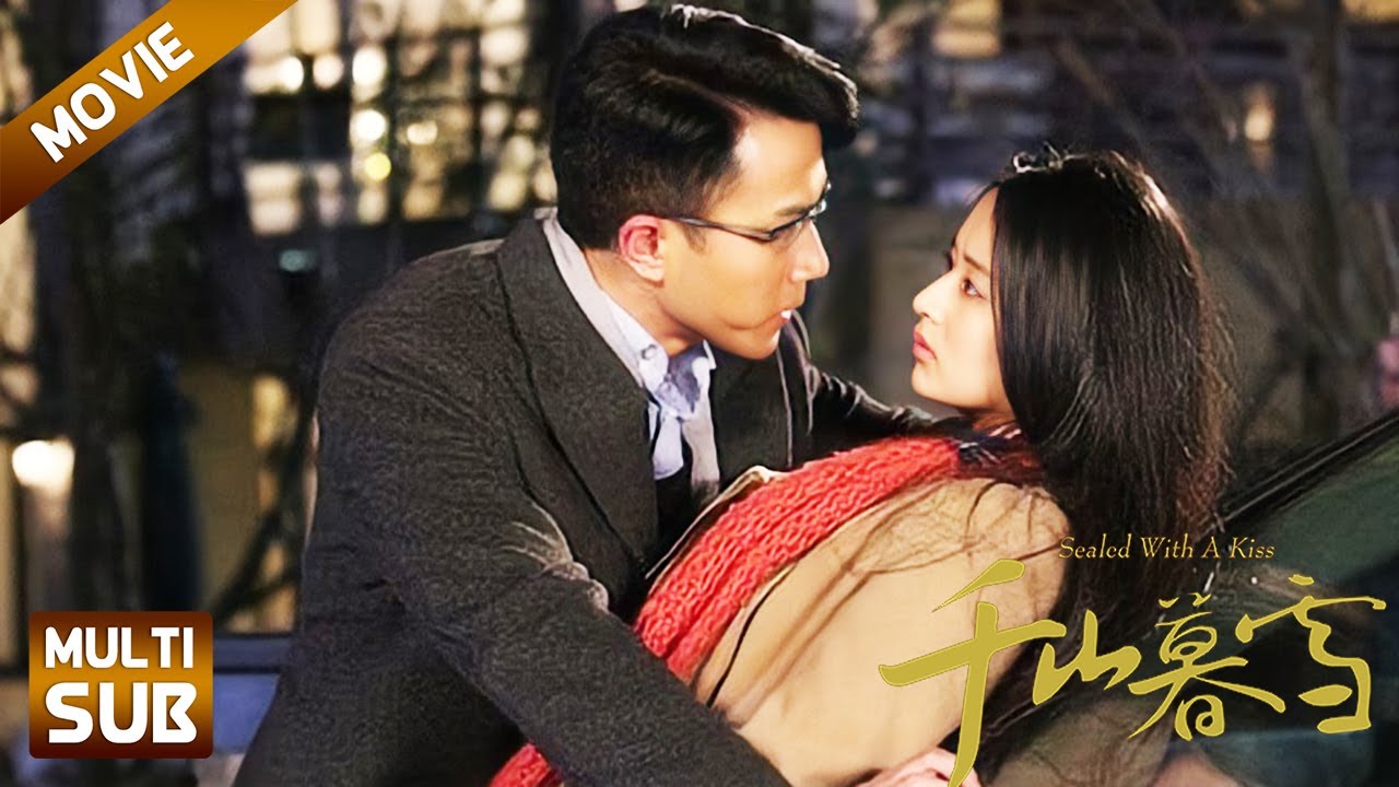 【Movie】《交易淪陷》真的爱上了！霸总带灰姑娘参加晚会，两人彻夜狂欢！#千山暮雪 #颖儿 #刘恺威