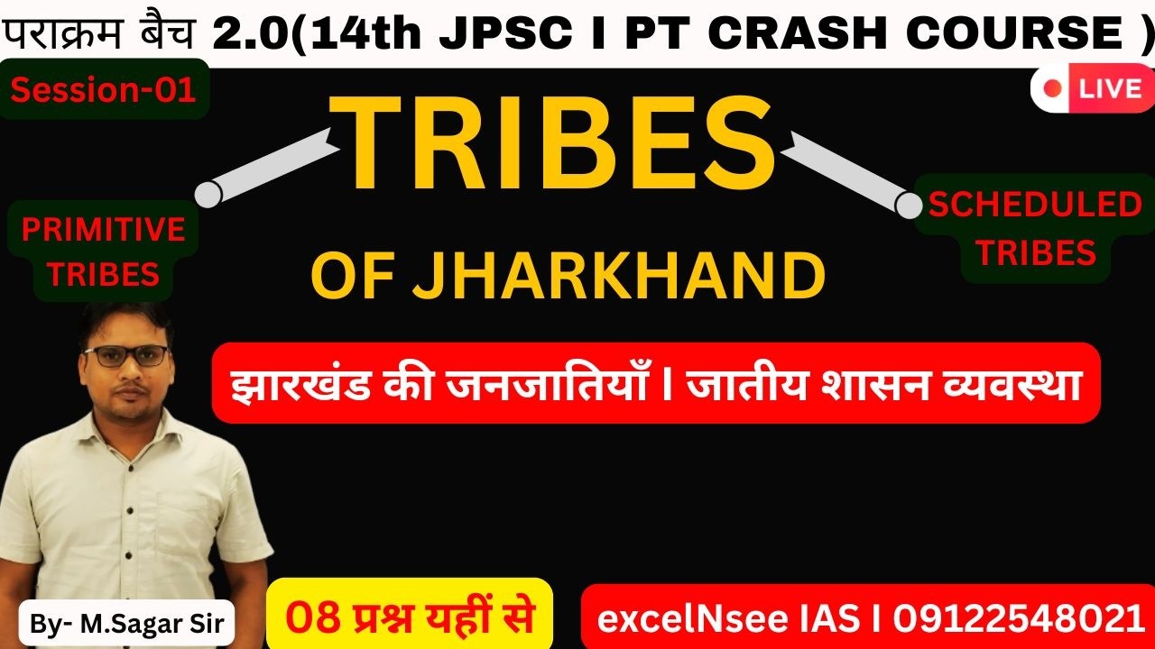 🔥Parakram Batch 2.0 (14th JPSC PT CRASH COURSE) II Tribes & Ethnic Governance System of Jharkhand ...