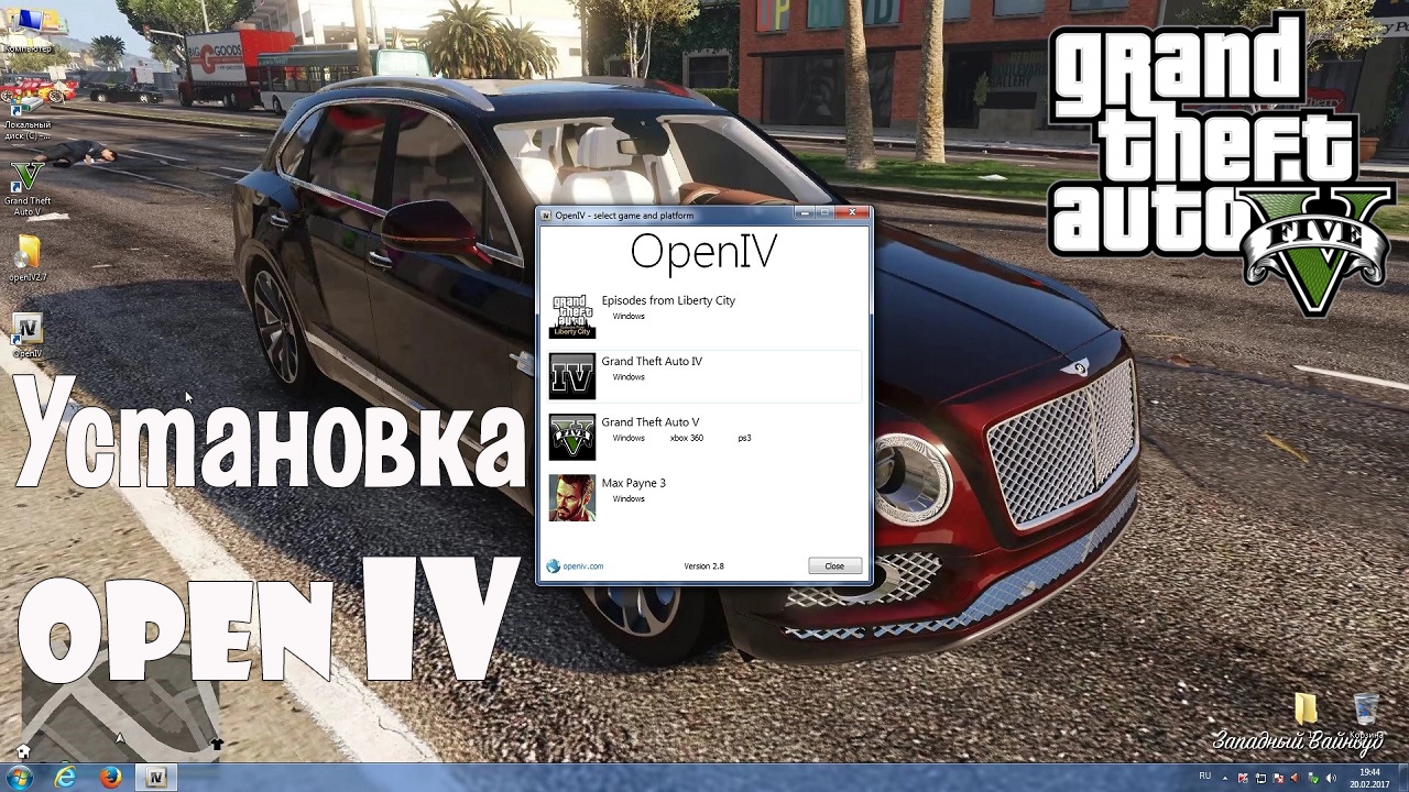 OpenIV - ГТА 5 моды - установка OpenIV