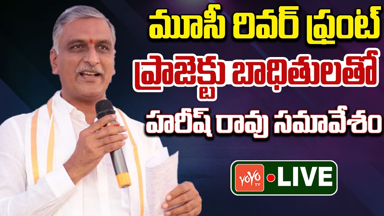 LIVE: Harish Rao Meeting With Musi Riverfront Project Victims | Gandhi sarovar project | YOYO TV