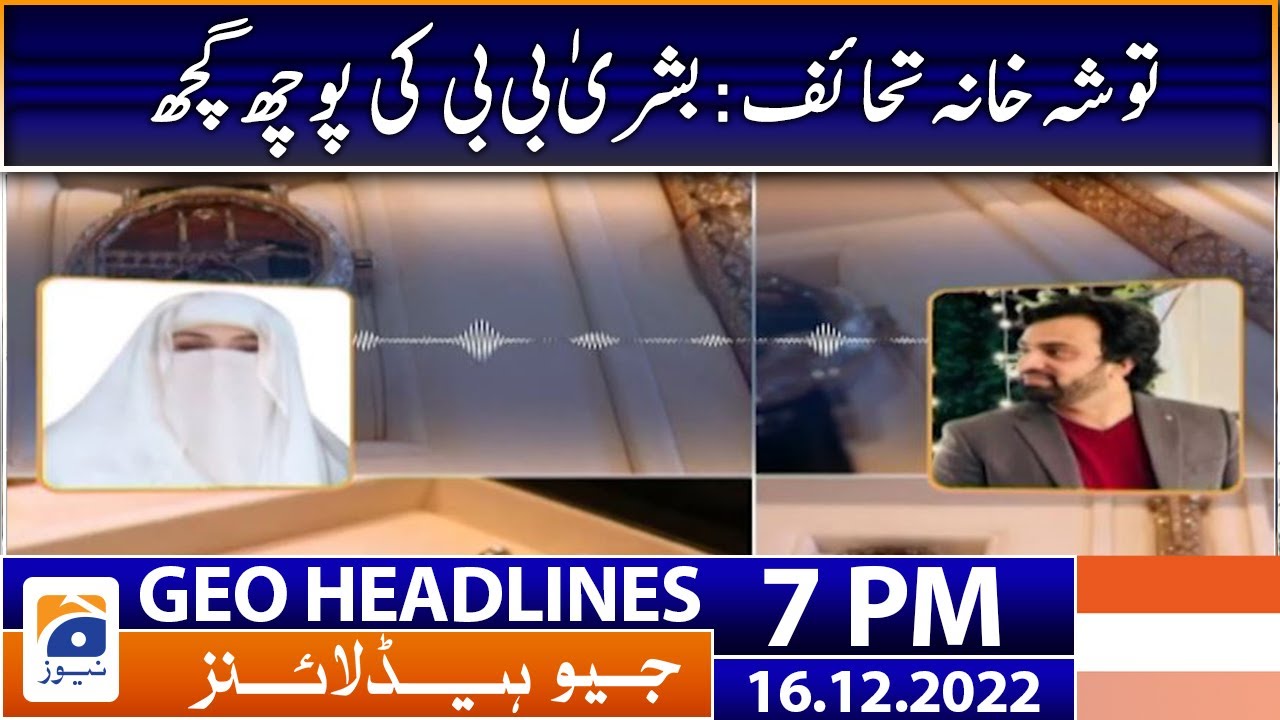 Geo Headlines Today 7 PM | Audio leak of Bushra Bibi | 16 December 2022