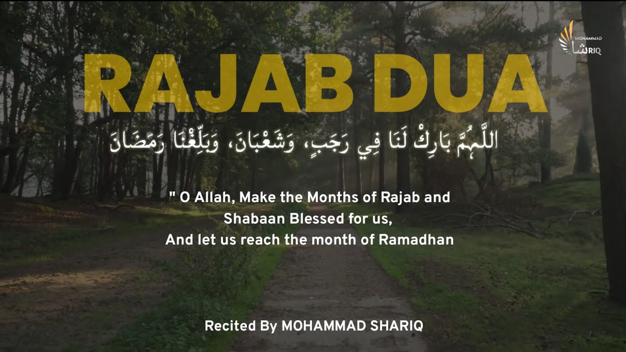 Must Listen THE Dua For Rajab | Dua of Prophet ﷺ in the Month of Rajab