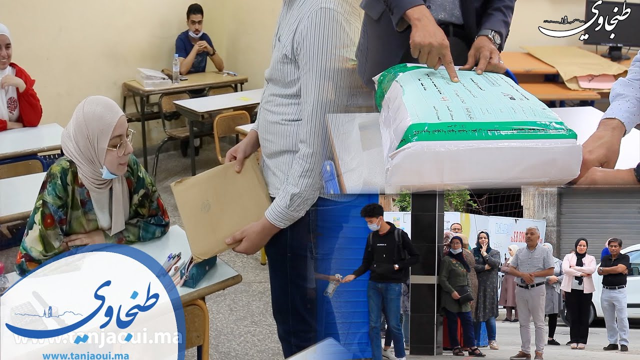 اجواء اليوم الاول من امتحانات الباكالوريا بثانوية عبد الخالق الطريس بطنجة