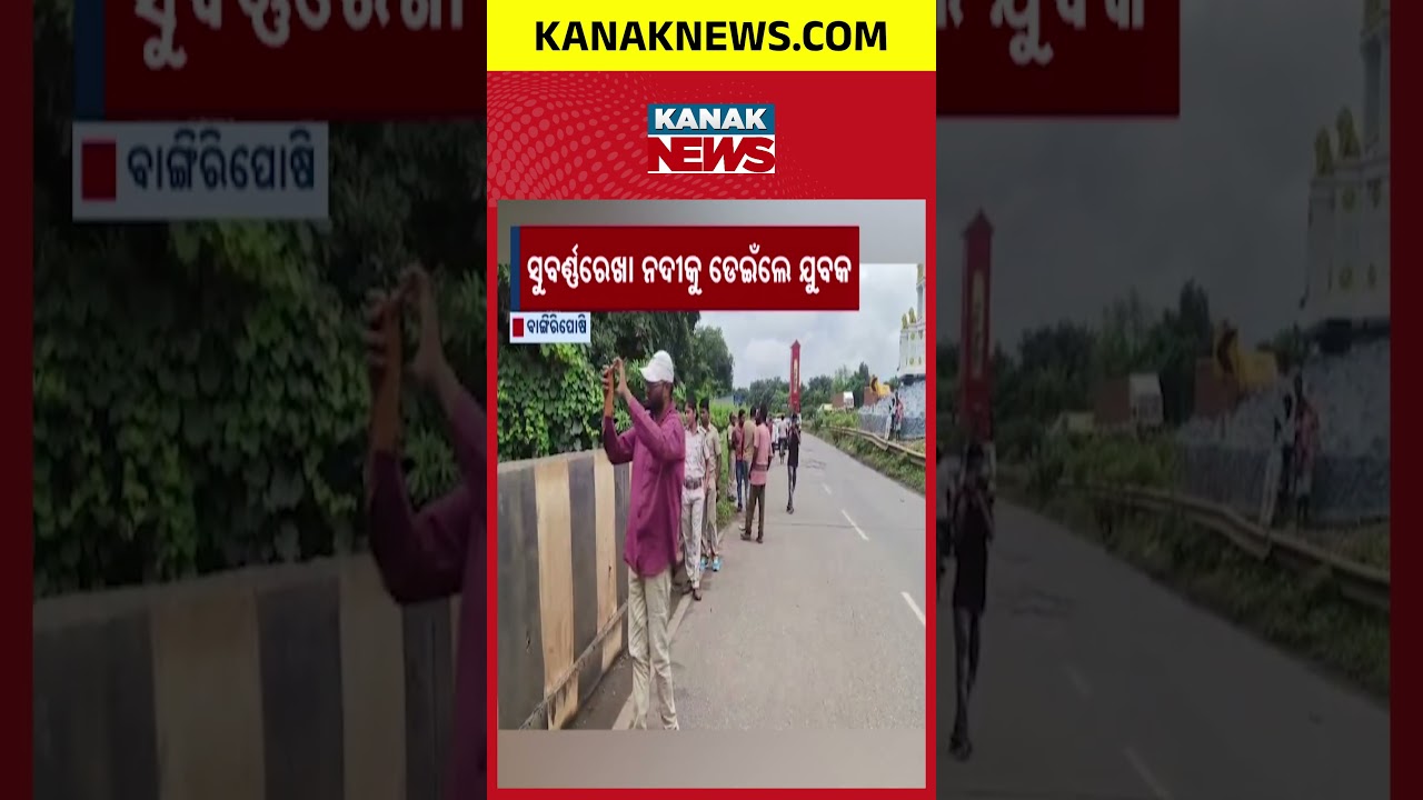 Subarnarekha River Incident | Youth Missing After Jumping From Bridge