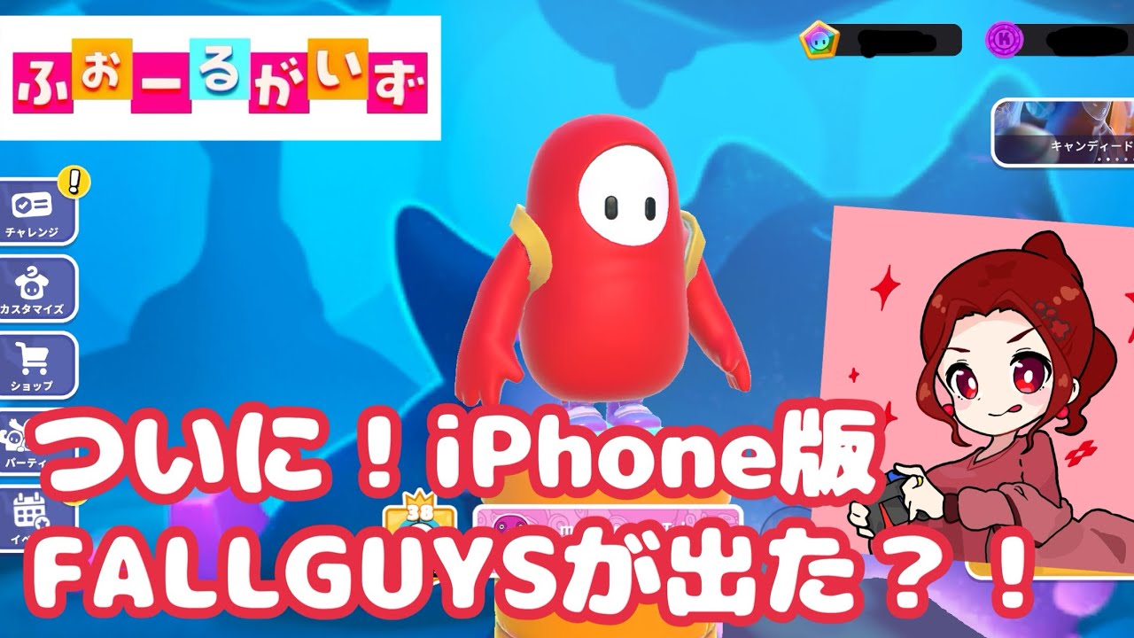 「AltStore経由〜iPhone版　FALLGUYSが遊べるようになった❗️」 #AltStore #iPhone版　#FALLGUYS