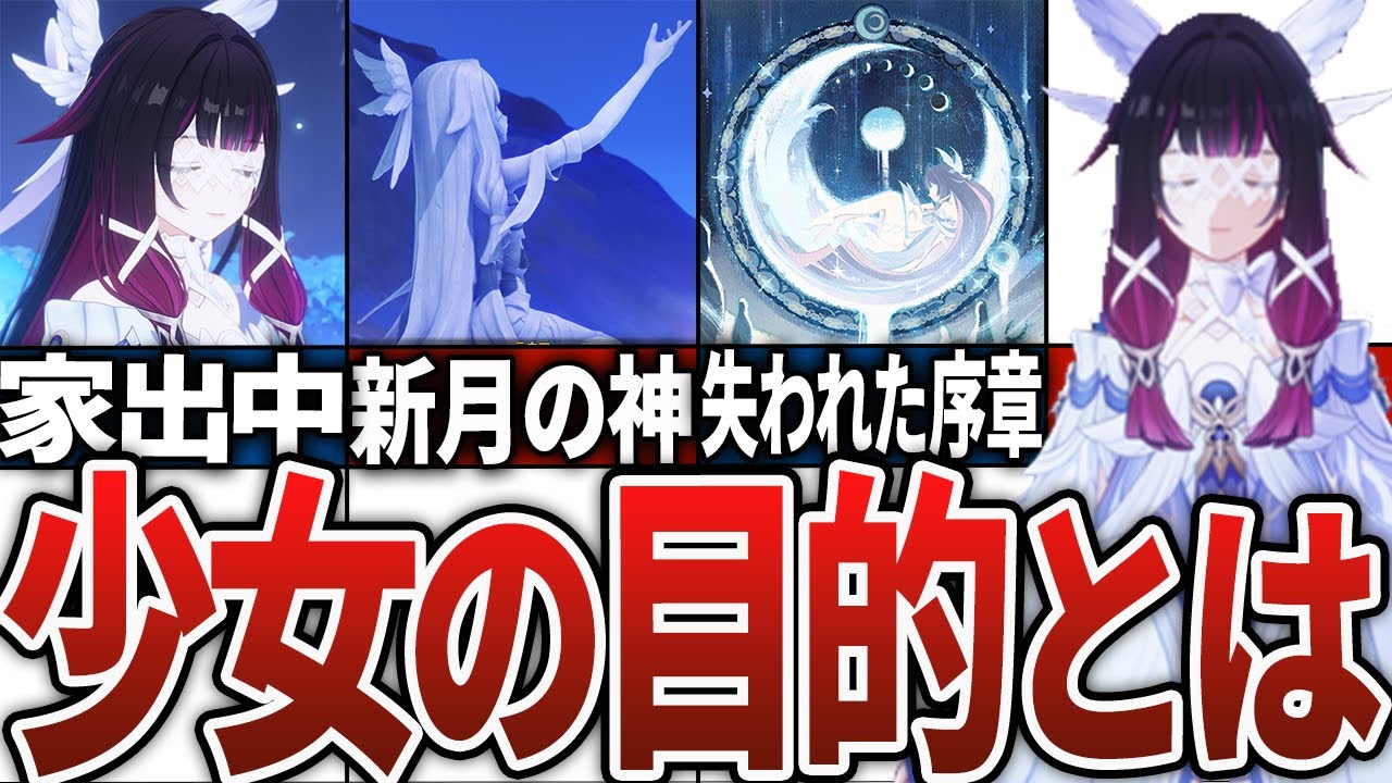 【原神】「少女」は一体何者！？コロンビーナの裏事情を徹底解説！
