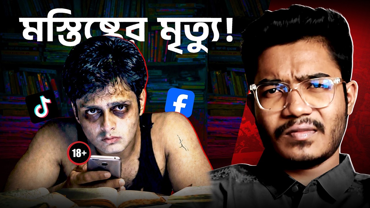 কোন কাজেই ৩ মিনিটের বেশি মনোযোগ দিতে পারছেন না?