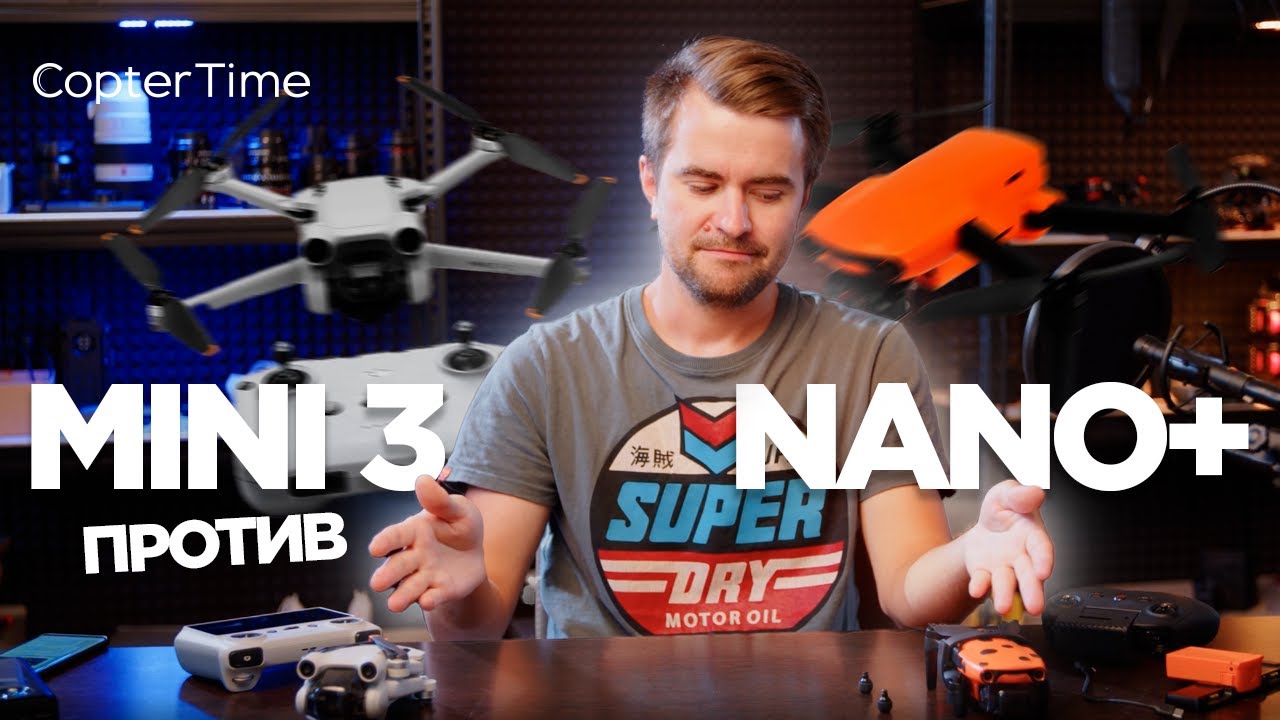 DJI Mini 3 vs Autel Nano+ | Сравнение камеры, дальности и эктивтрека