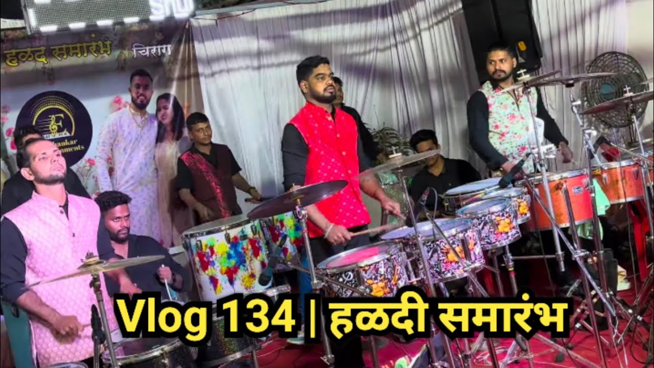 Vlog 134 | हळदी समारंभ | Shubhankar Entertainments Live  | Banjo vlog
