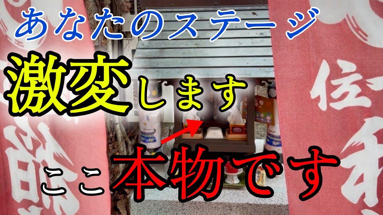 金運と繁栄を司る正一位稲荷大明神（八絋稲荷神社）を静かに拝する遠隔参拝｜宇迦之御魂神様のご神徳に触れ、商売繁盛・金運上昇・財運向上・家内安全へと導かれる神聖なひととき｜長野県上田市・格式高き稲荷神域