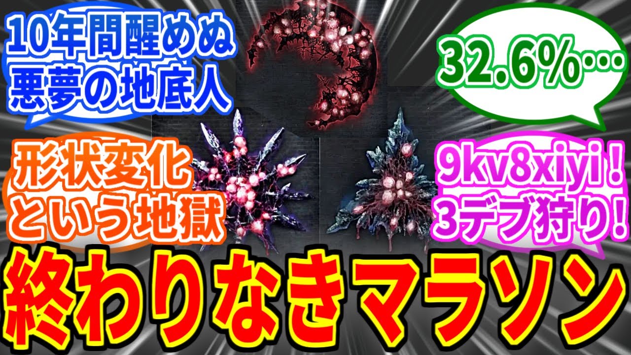 【Bloodborne】血晶石マラソンとかいう深淵のエンドコンテンツ【ブラッドボーン】